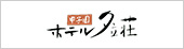 ホテル夕立荘