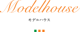 ローズタウン明野区街区施工例